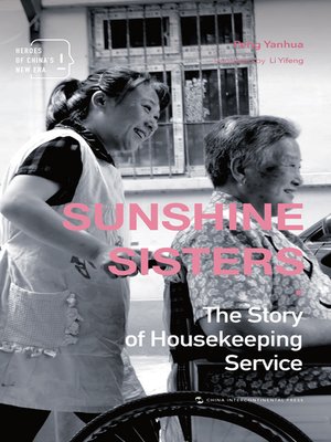 cover image of 新时代的中国人-阳光大姐 (Sunshine Sisters)